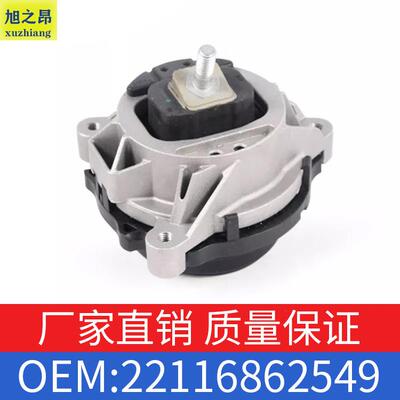 适用宝马3系4系发动机支座328i428i发动机机脚胶OEM22116862549
