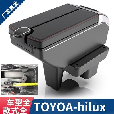 适用于丰田HILUX扶手箱丰田Hilux中央扶手储物箱专用改装件外贸