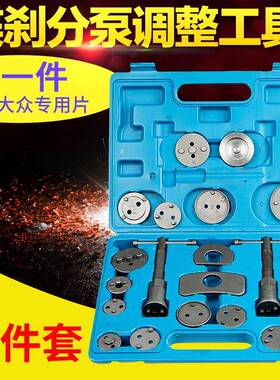 22件汽车刹车片拆装更换工具碟刹分泵回位汽车汽修汽保修理设备