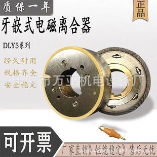 天津文达湿式多片电磁离合器DLY5-100A63A40A25a机床铣床配件