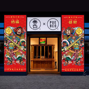 2024龙年新年春节门神门贴国潮纳福招财秦尉门神铜板纸防水年画