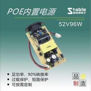 POE交换机52V96W电源