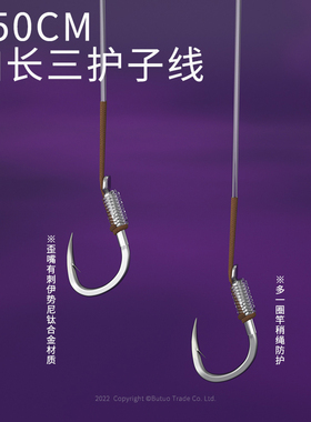 tol大物子线双钩成品套装1.5米巨物青鱼鱼钩三护加固绑好加长