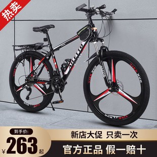 自行车男款女式变速成人青少年初中学生越野上下班通勤骑山地单车