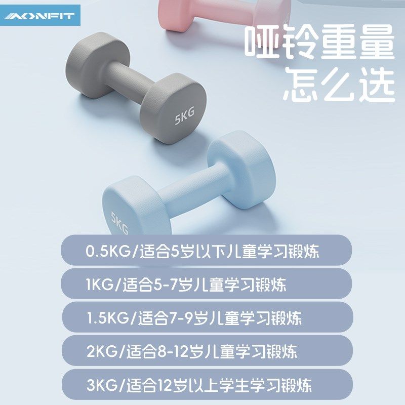 哑铃儿童款小学男生幼儿园青少年健身家用小学生专用器材小孩亚玲