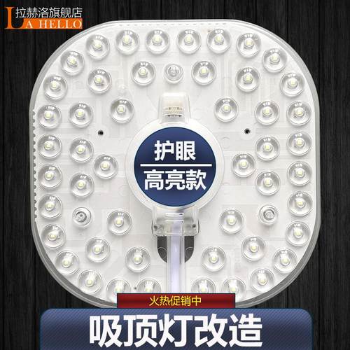 速发LED吸顶灯灯芯替换s磁吸灯条灯盘灯管客厅改造灯板模组灯泡灯