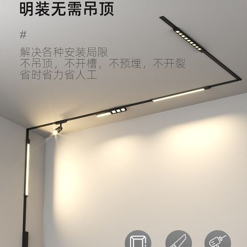 超薄磁吸轨道灯米家智能矮款5mm明装免吊顶客厅全光谱无主灯