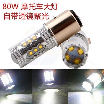 摩托车大灯LED灯泡内置远近光超亮100W电动车LED射灯前大灯泡