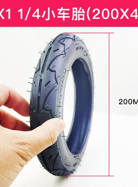 200x45电动滑板车轮胎8x1 1/4小电动自行车胎8英寸内外胎E-TWOW