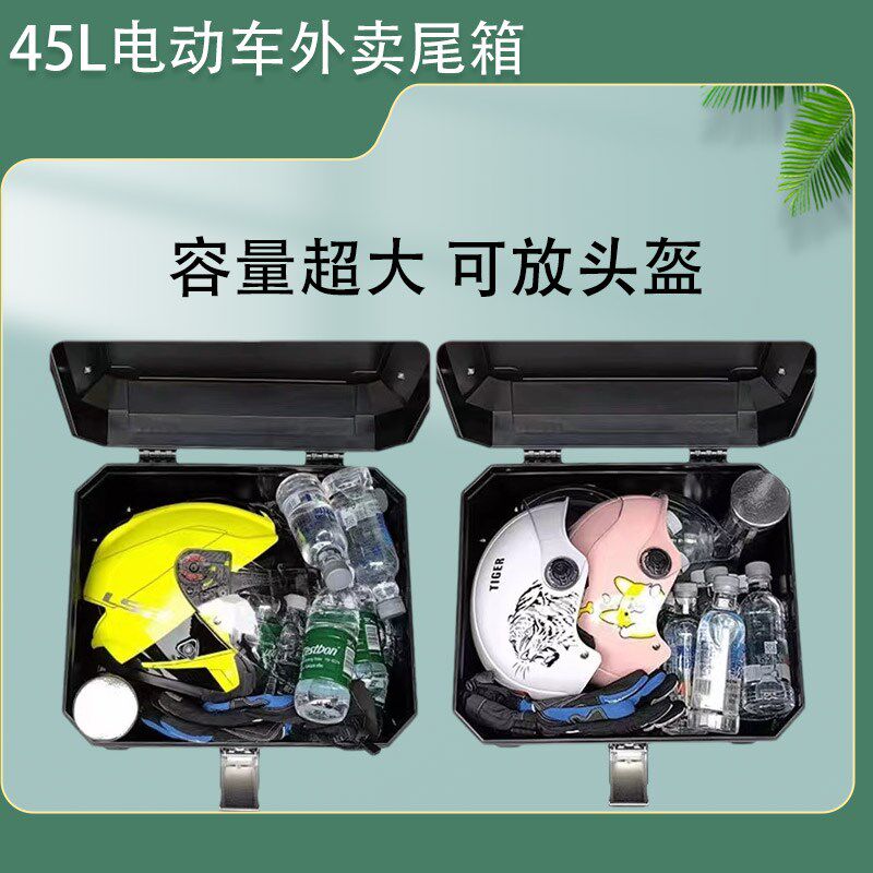 摩托车尾箱45L大容量后备箱通用九号小牛大号电动车尾箱可改装拆