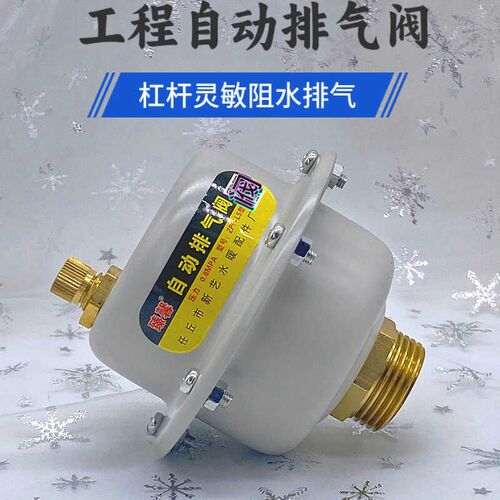 自动排气阀 锅炉 全自动放气阀供暖空调快速排气阀热水管道放气阀