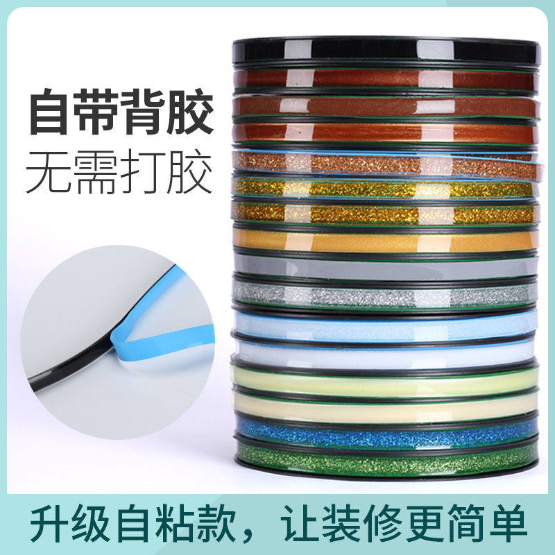 自粘厨房水槽防h霉防潮防水贴条胶带贴纸防油厨卫卫生间水池美缝