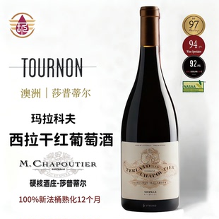 Terlato Chapoutier Shiraz 澳洲原瓶进口玛拉科夫西拉红葡萄酒