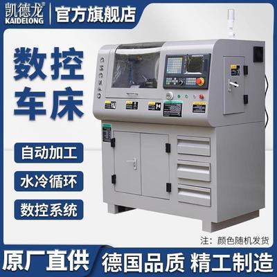 数控车床全自动高精度多功能CNC210闭环步进电机带底座机械切削