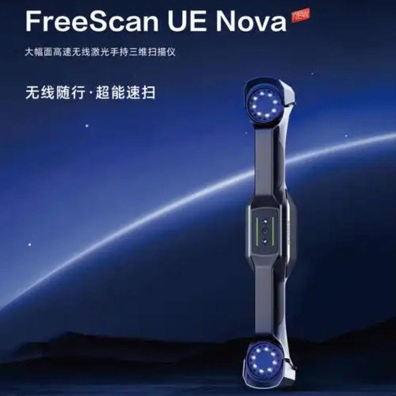 临三维FreeScanUENova大幅面速无线激光工业手持D扫描仪