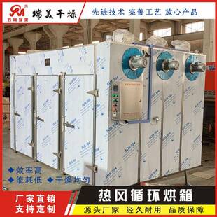 太湖银鱼箱式干燥机白鱼烘干机白虾热风循环烘箱瑞美厂家直销