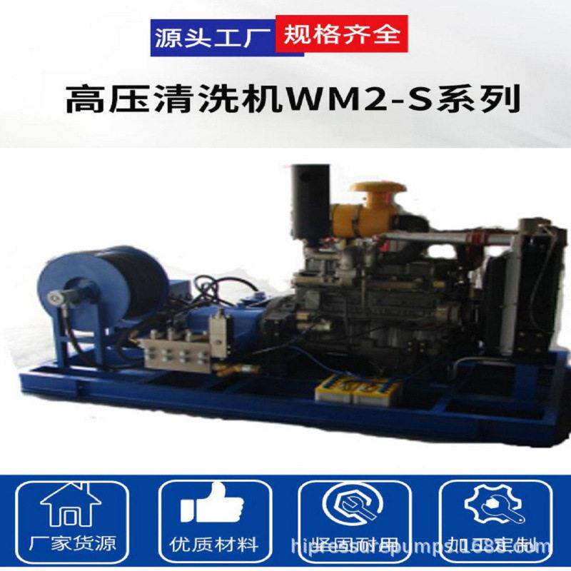 睿琪德换热器压清洗机,换热器压水清洗机WM2-S170升,280公斤