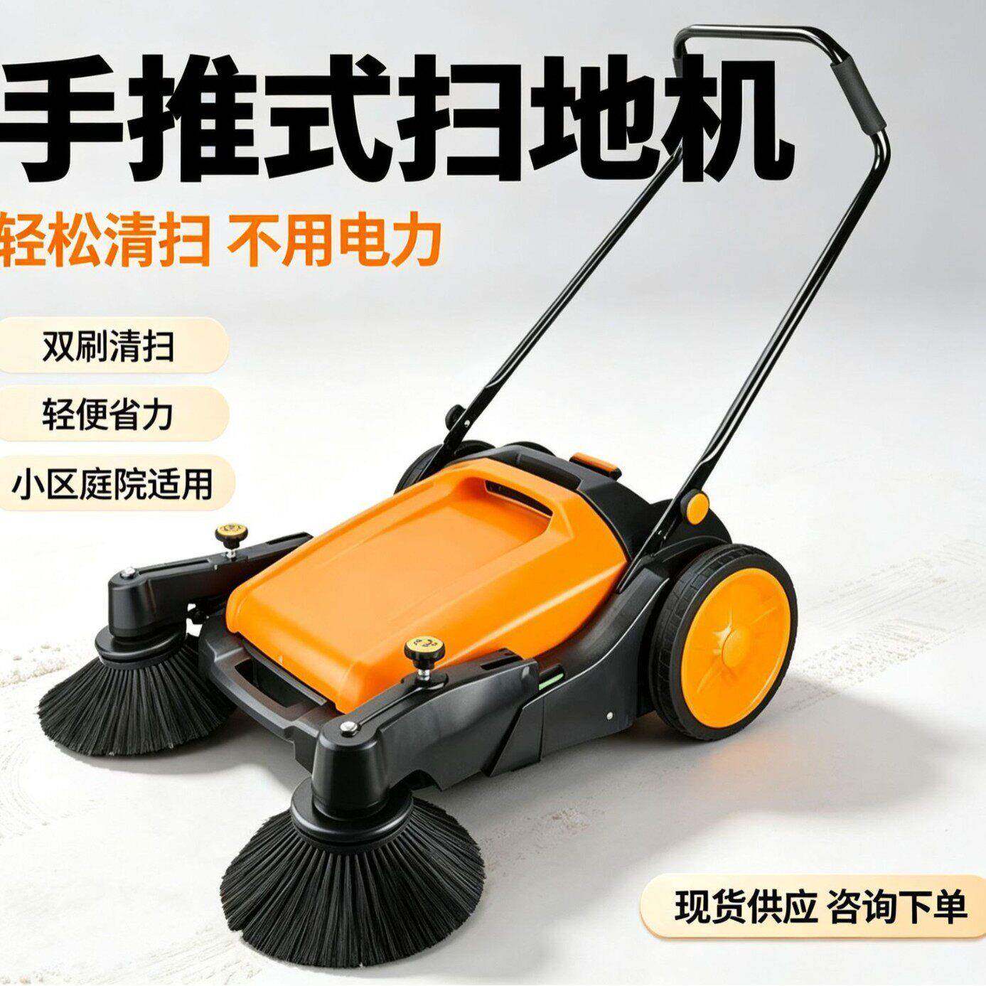 手动手推扫地机车间水泥地物业园区无电源清扫车物美价廉支持发