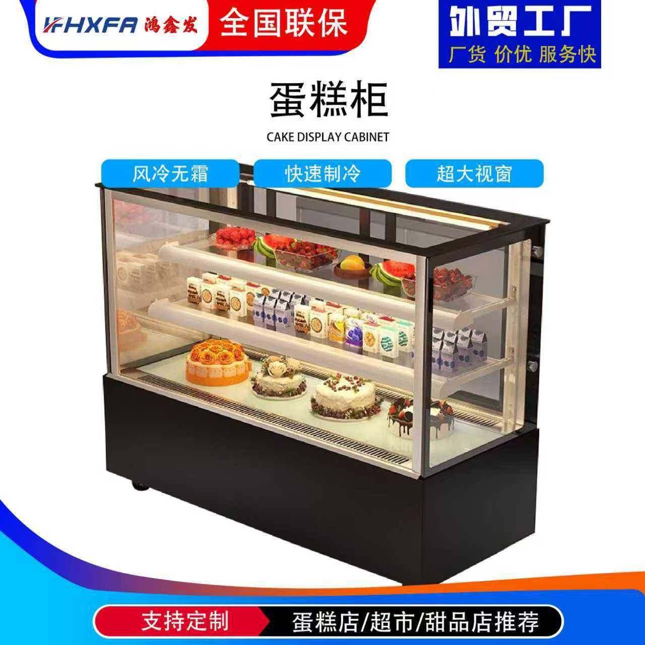 厂家供应蛋糕柜风冷不结霜烘焙店蛋糕柜展示效果好,厨房电器,其他商用厨电,淘宝优惠券,粉丝福利购,淘宝优惠卷