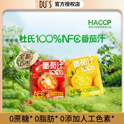 NFC100%杜氏番茄汁200m*10盒