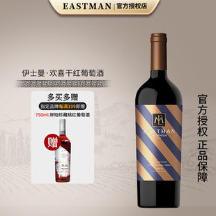 伊士曼·欢喜干红葡萄酒2022年份750ml马尔贝克赤霞珠