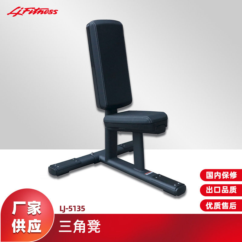 厂家直供健身房器械三角凳直角凳推肩凳训练器三角肌训练哑铃椅