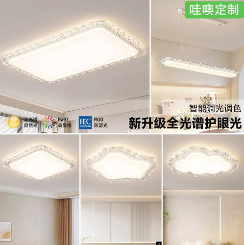 【哇噢】轻奢奶油风吸顶灯2025新款高级感房间主灯led护眼灯具