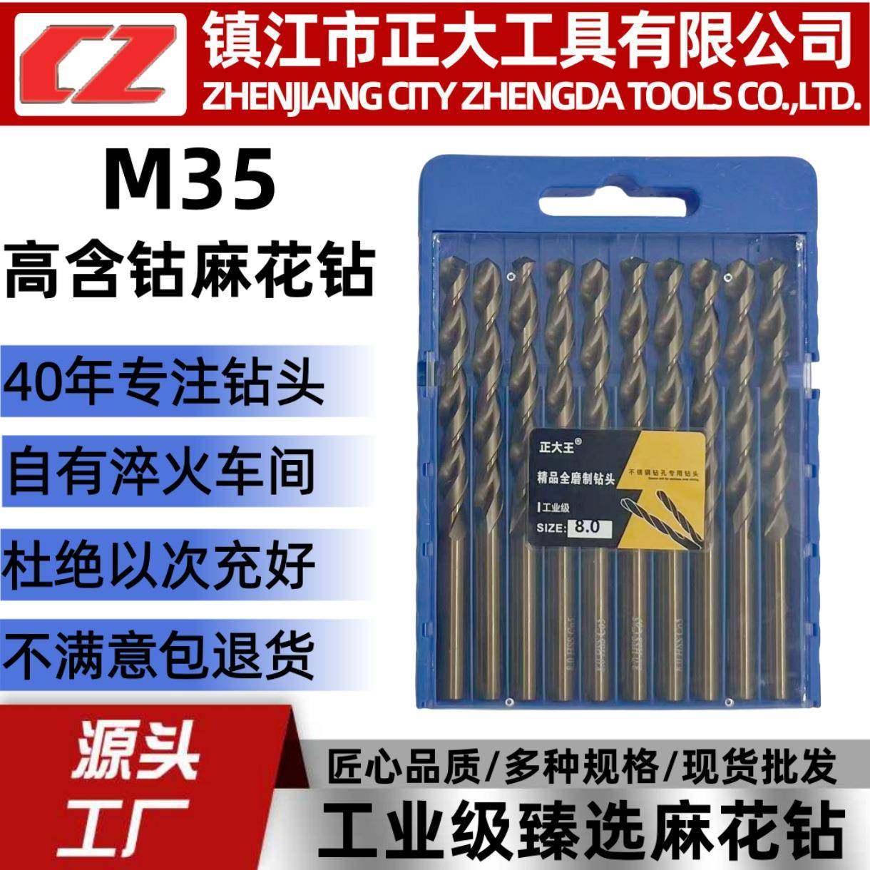 正大M35含钴全磨制高速钢麻花钻钢板铁板金属钻头打孔手电钻HSS,鲜花速递/花卉仿真/绿植园艺,割草机/草坪机,淘宝优惠券,粉丝福利购,淘宝优惠卷