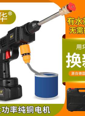 无线洗车机家庭用高压水枪便携充电式清洗机锂电刷车水泵洗车