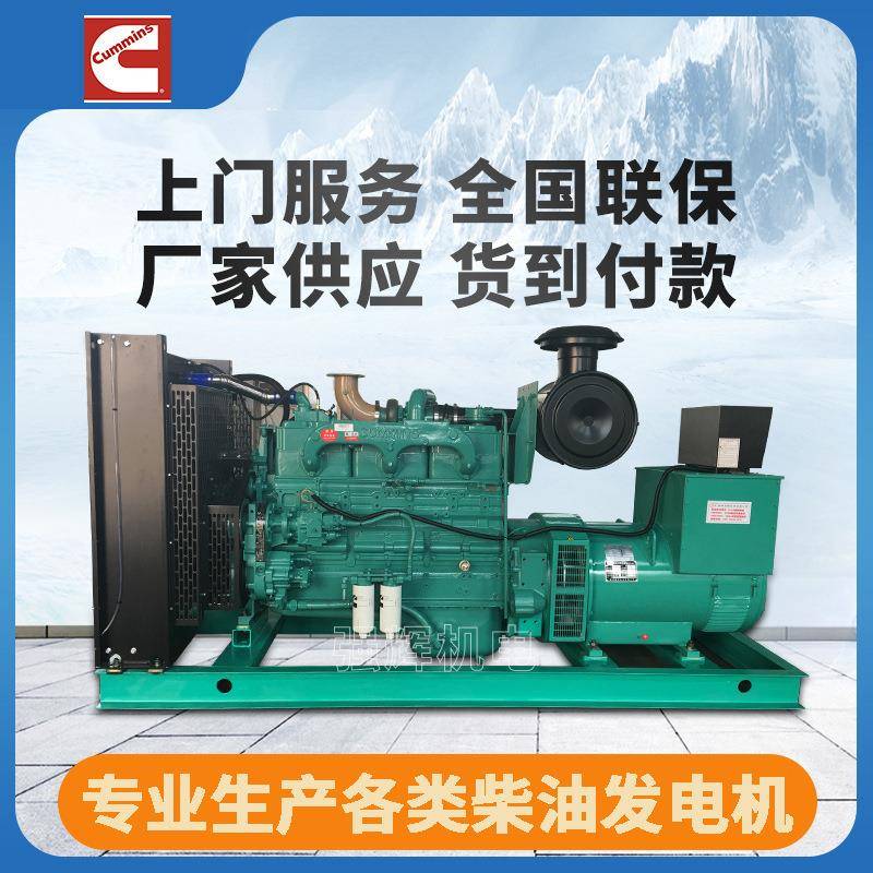 供应康明斯250kw柴油发电机组三相无刷发电机组