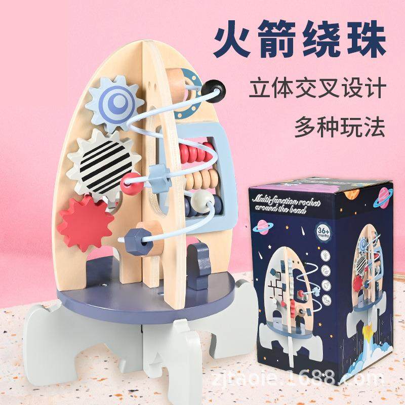 儿童早教立体火箭绕珠玩具逻辑思维亲子互动桌面游戏趣味益智玩具