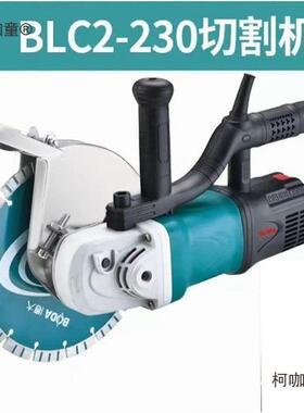 无刷开槽机BLC2-230开槽机4700W瓦开槽神器水电工线槽麦太保
