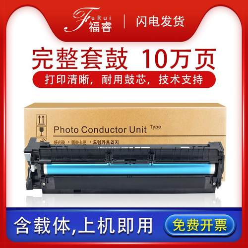 适用理光mp1801P套鼓mp2500lnAF1015硒鼓MP1911复印机2020D鼓架