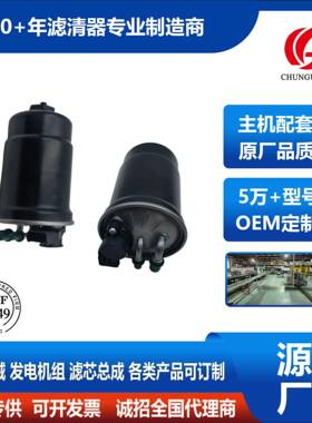 高品质燃油滤清器KV61-9155-ADKV61-9B262-AD适用福特