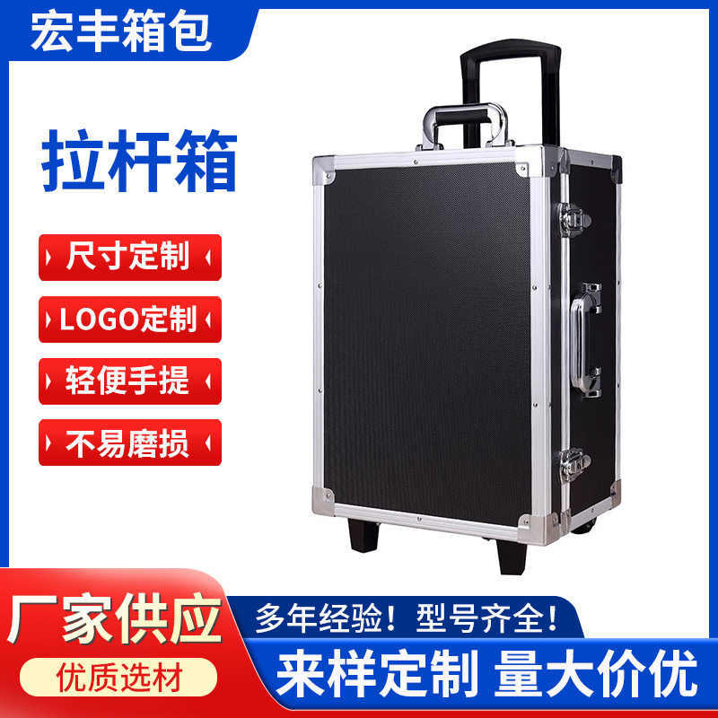 铝合金外置拉杆箱仪器设备包装工具箱五金减震工具箱手提铝合金箱