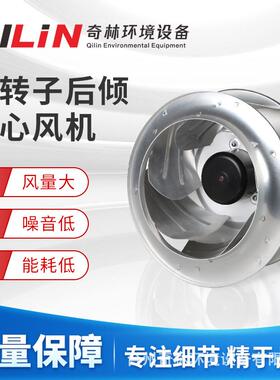 外转子交流后倾离心风机直径560MM通风.油烟净化设备专用直销