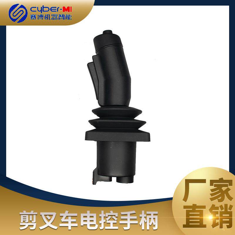 剪叉车控制手柄操作杆高车手柄电控工业控制手柄