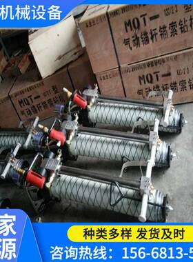 矿用MQT-120/2.7锚杆钻机支腿式锚杆钻机气腿式锚杆钻机