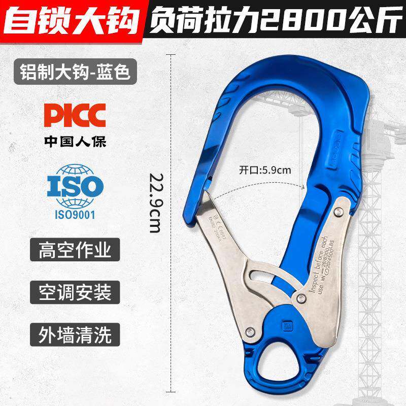 坎乐自锁大挂钩工程电力高空安全带大钩大开口吊钩钢管保险钩双钩