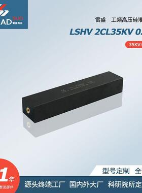 2CL35KV0.5A高压硅堆
