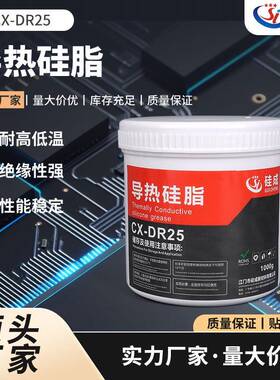 导热硅脂1KG桶装灯具LED导热散热硅脂CPU电子元器件散热膏