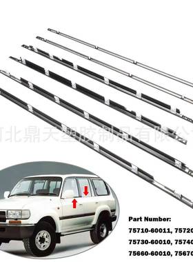 供应91-98FJ80、FZJ80车门密封套件75710-60011、75720-60011