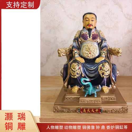 纯铜真武大帝摆件玄天上帝、玄武大帝、荡魔天尊、玉虚师相铜像