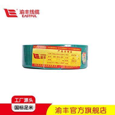 专业电线电缆厂渝丰铜芯软线BVR1.5mm2包邮