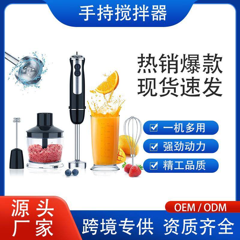 搅拌棒搅拌器电动搅拌机手持多功能料理棒宝宝辅食迷你搅肉