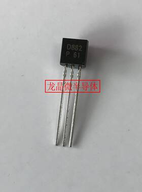 三极管2SD882P61TO-92大电流3A/40V替代2SD882SD882