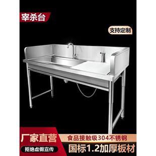 不锈钢杀鱼台宰杀台超市鱼台水槽水产杀鱼工作台操作台多功能商用