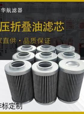 SGF-H330*20FC-1／2-B100过滤器滤芯替代过滤器滤网