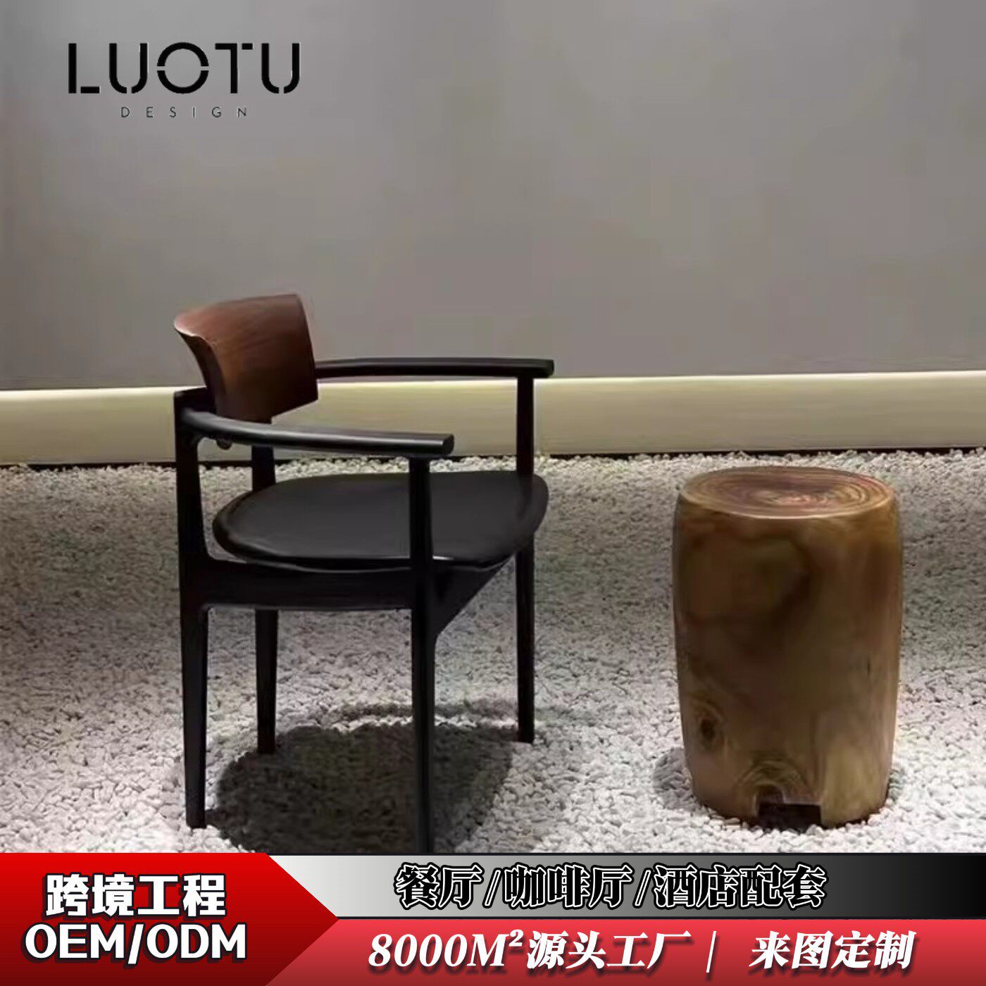 北欧全实木黑色真皮餐椅复古中古椅子有扶手靠背单人椅设计师茶椅