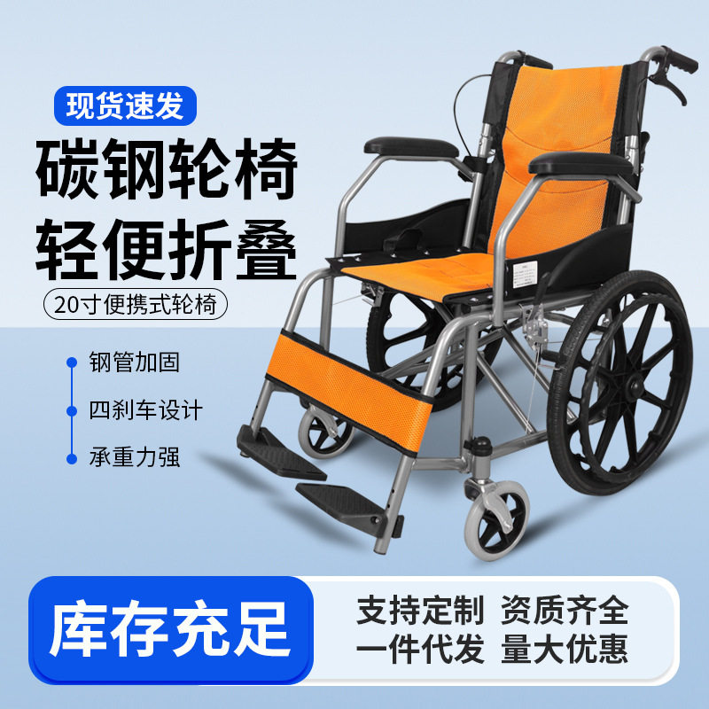 轮椅折叠轻便窄门家用便携式小型老年残疾人手推代步车儿童轮椅